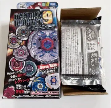 레어 베이블레이드 랜덤 부스터 BB123 퓨전 하데스