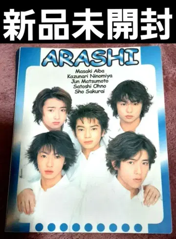 레어 미개봉 새상품 초기 ARASHI 앨범 ARASHI