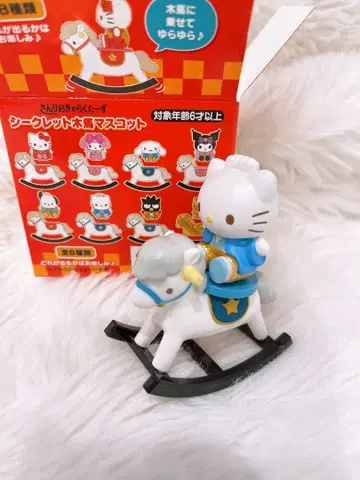 시크릿 십이지 목마 산리오