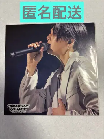 FANTASTICS 야기 유세이 아더 자켓