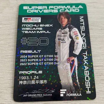 [] 슈퍼 포뮬러 드라이버 카드 타카보시 아키노리 #20 스즈카