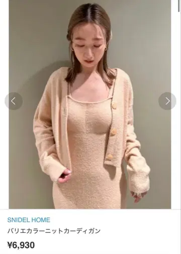 스나이델 홈 바리에 컬러 니트 가디건