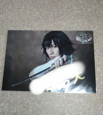 [ 익명 배송 ] 검군 사인입 브로마이드 북 호우간(스즈키 유타)