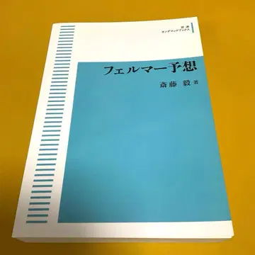 페르마의 마지막 정리