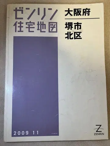 젠린 주택 지도 오사카부 사카이시 기타구 2009년