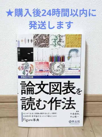 논문 도표 읽는 법