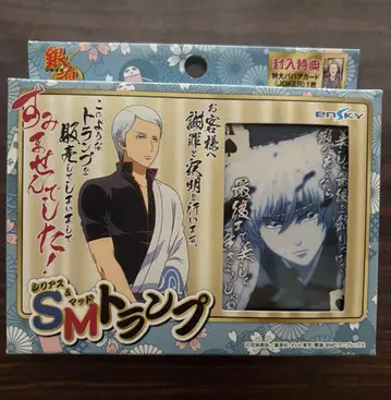 은혼 SM 카드놀이 54장입