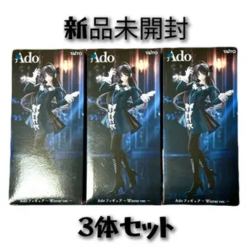 라운드원 Ado 피규어 ~Winter ver.~ 3체 세트
