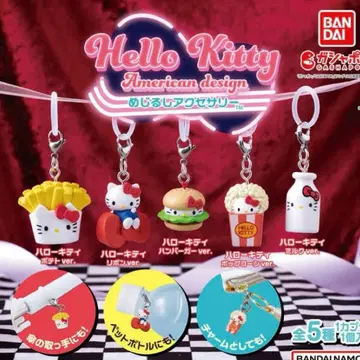 헬로키티 아메리칸 디자인 메지루시 액세서리 컴플리트