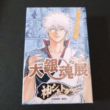 은혼 신시모 카드놀이 대은혼전