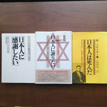 일본인에게 감사하고 싶다 일본인에게 사과하고 싶다 일본인은 죽었다