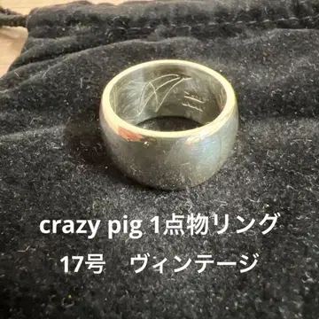 crazy pig 카마루 반지 17호 빈티지