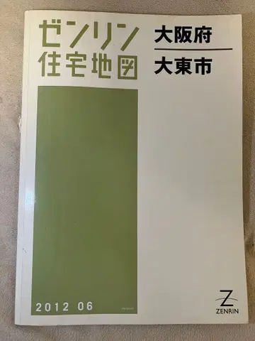 젠린 주택 지도 오사카부 다이토시 2012년판