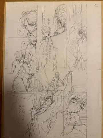 뱀파이어 기사 친필 원고 하채 호노 마츠리