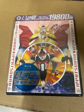 [역전잇파츠맨] 전편 몰아보기 블루레이 [Blu-ray]