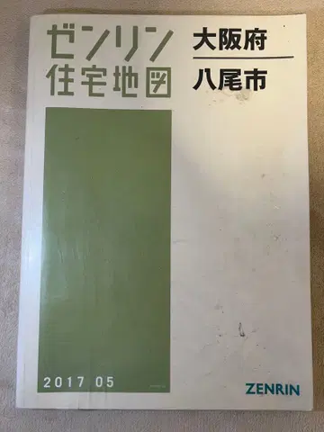 젠린 오사카부 야오시 주택 지도 2017년판