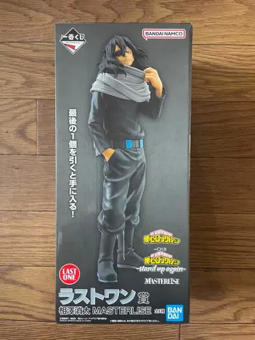 제일복권 히로아카 라스트 원 아이자와 쇼타