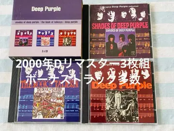 딥 퍼플 제1기 3장 세트 박스 수입반 리마스터 CD