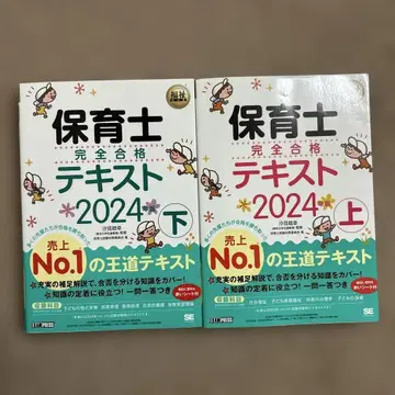 보육사 완전 합격 텍스트 2025 상하권 세트