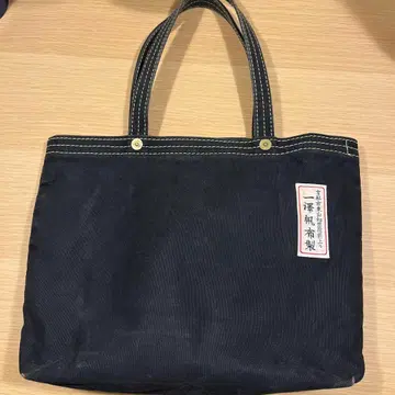 이치자와 캔버스 교토 토트백 블랙