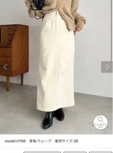 피치 터치 I 라인 스커트 38 에크루 카프리스 마쥬 미사용 새상품