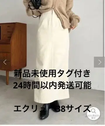 피치 터치 I 라인 스커트 38 에크루 카프리스 마쥬 미사용 새상품