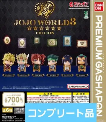 가샤폰 죠죠의 기묘한 모험 캡슐 피규어 컬렉션