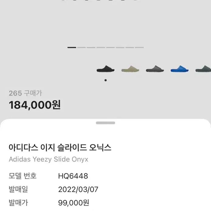 아디다스 이지 슬라이드 오닉스