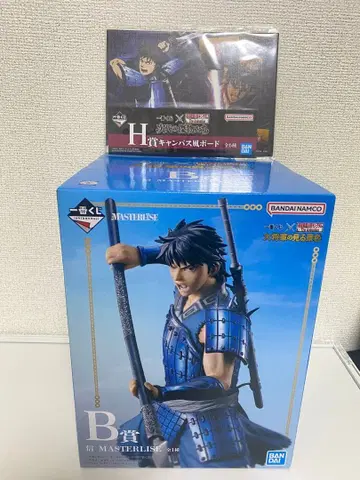 킹덤 제일복권 신 B상