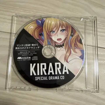 대마인 드라마cd 오니자키 키라라 1