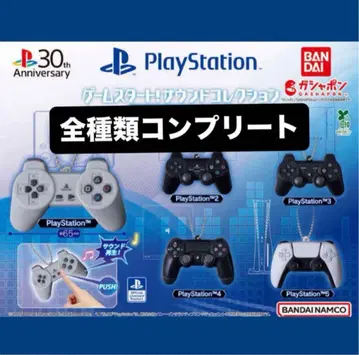 [ 전 종류 ] PlayStation 게임 스타트! 사운드 가챠 컴프