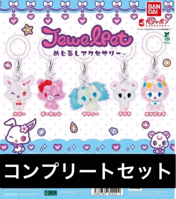 주얼펫 메지루시 액세서리 컴플리트 컴프 가챠