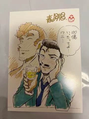 명탐정 코난 적안의 잔상 엽서