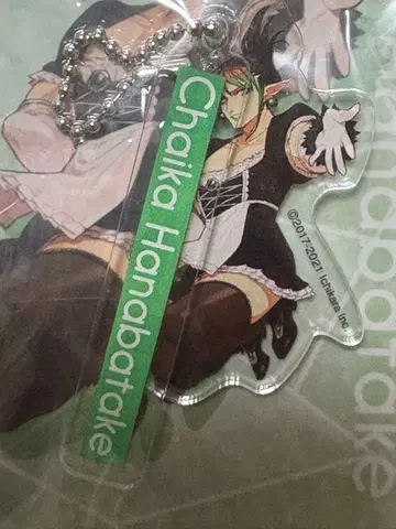 니지산지 하나바타 차이카 2021