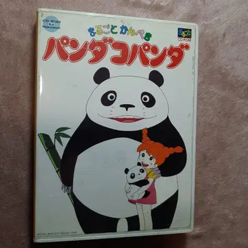 판다 코판다 CD-ROM