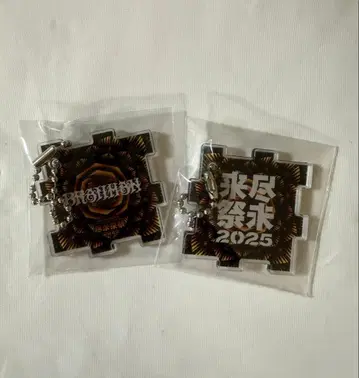 진미래제 2025 BRAHMAN 키링 세트