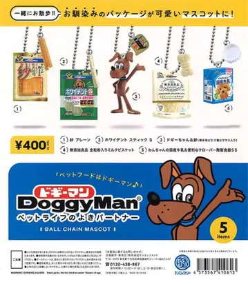 도기맨 볼 체인 마스코트 5종 세트