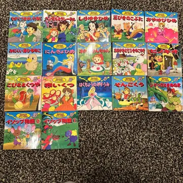 세계 명작 애니메이션 그림책 17권 세트 수험 유치원 수험 초등학교 수험