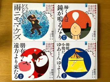 어린이판 소리 내어 읽고 싶은 일본어 7권 세트 초시사