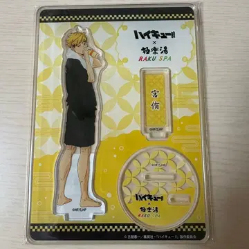 하이큐!! 극락탕 아크릴 스탠드 미야 아츠무