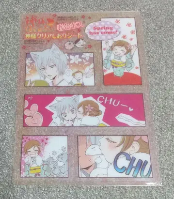 오늘부터 신령님 클리어 책갈피 시트