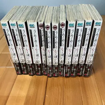 쓰르라미 울 적에 12권