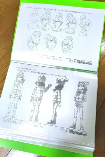 유루캠 설정 자료집