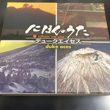 일본의 노래 듀크 에이세스