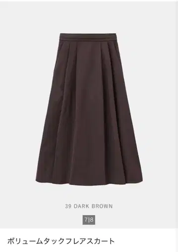 택 포함 미사용 새상품 플라스테 볼륨 턱 플레어 스커트