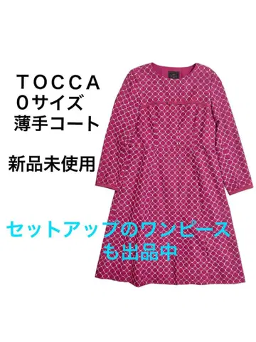 TOCCA/0 사이즈/미사용 새상품/코트