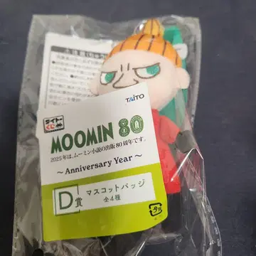 무민 80 AnniversaryYear D상 마스코트 배지 리틀 미이