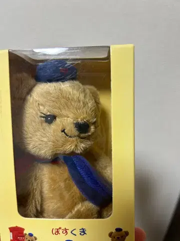 포스쿠마 봉제 인형