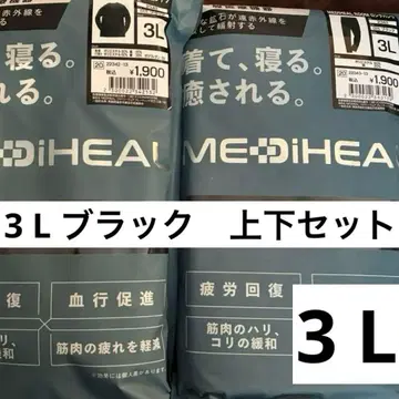 메디힐 피로 회복 룸웨어 3L 블랙 상하의 세트 워크맨