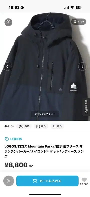 LOGOS 마운틴 파카 블랙 x 네이비 M